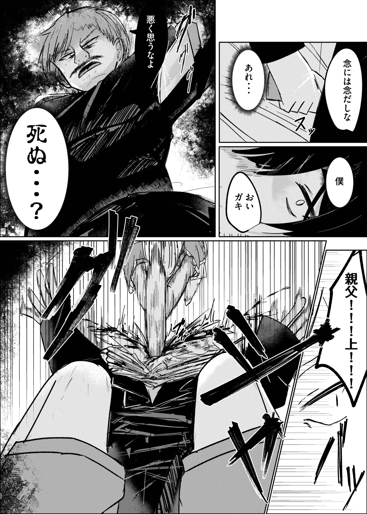 幼馴染は魔法少女！? Page.7