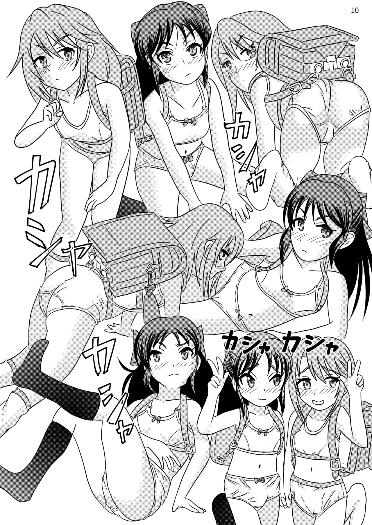 いちごの蕾とミントの苗床 Page.11