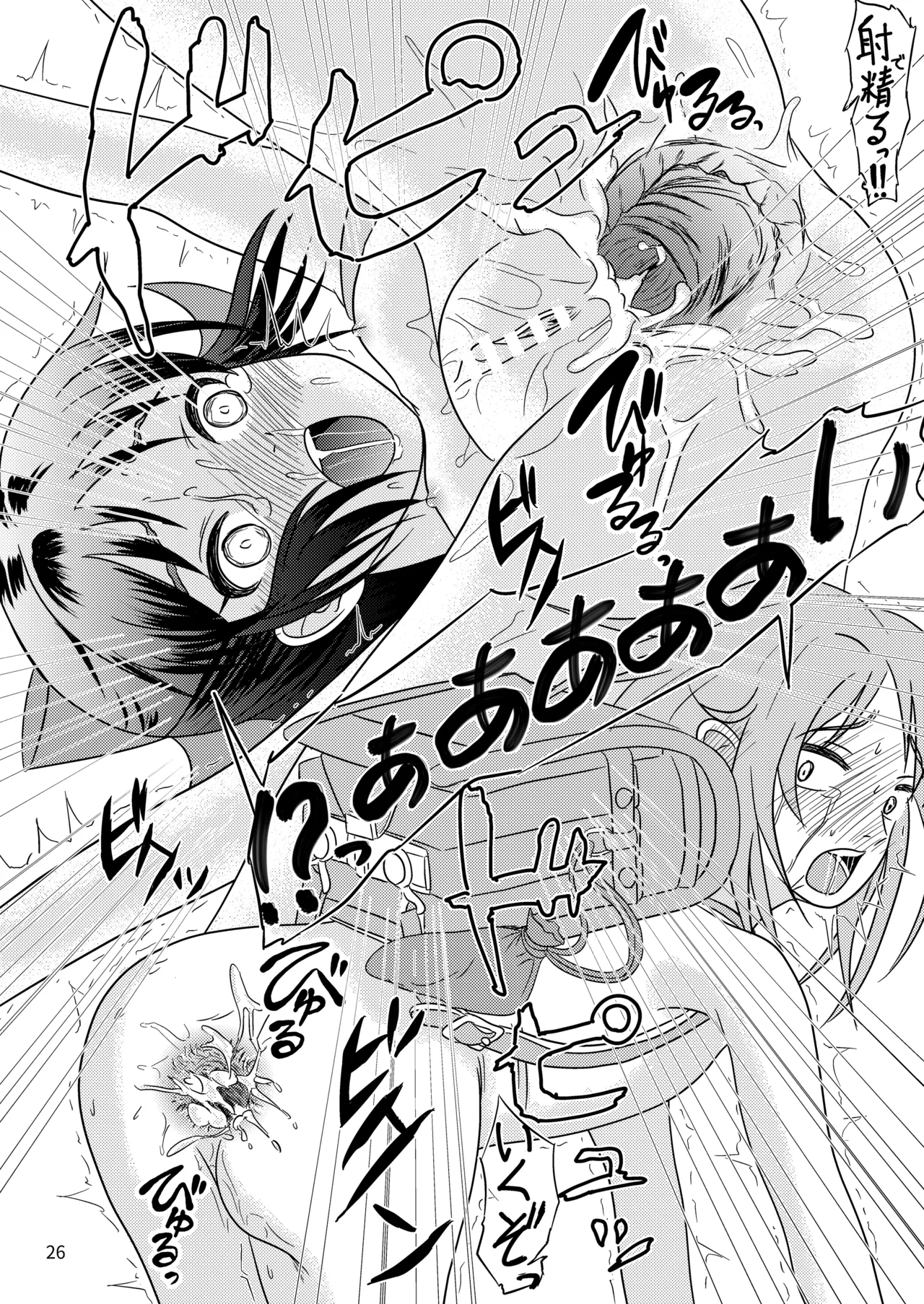 いちごの蕾とミントの苗床 Page.27