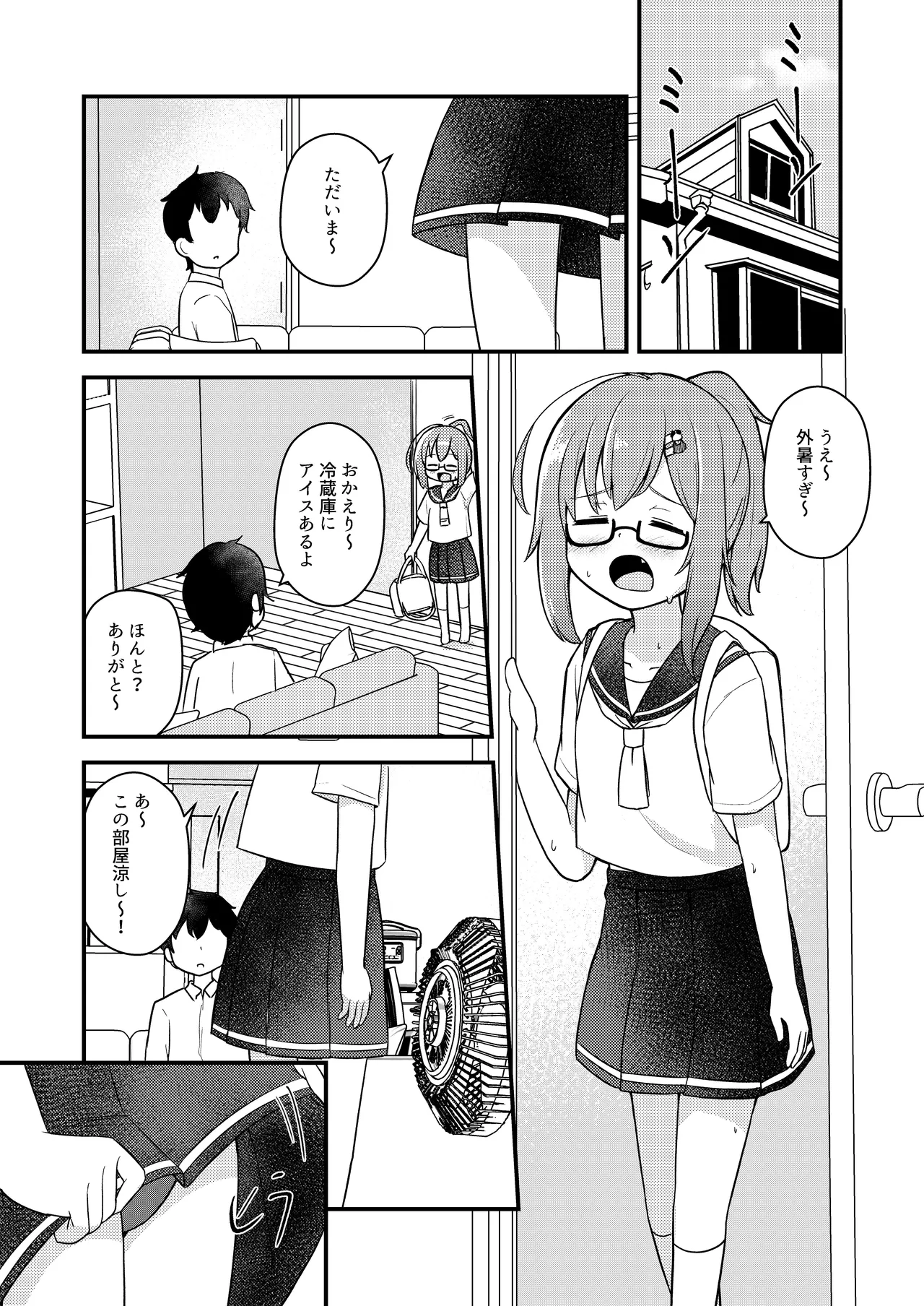 小さい子がもっとえっちになっている本 Page.5