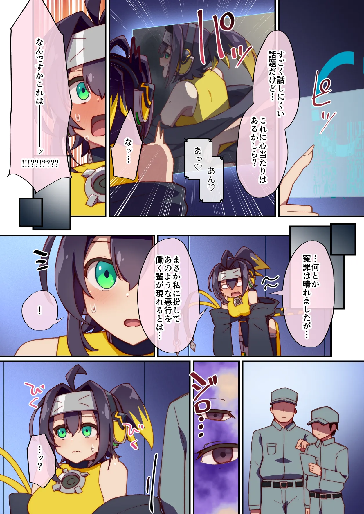 くノ一ちゃんに悪い噂を! + 準備号 Page.16