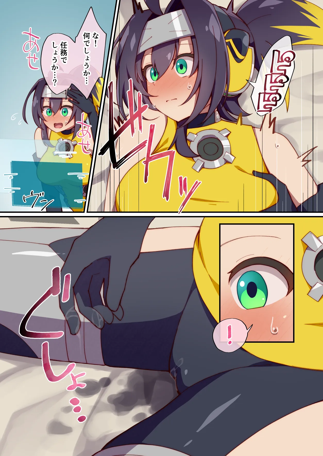 くノ一ちゃんに悪い噂を! + 準備号 Page.22