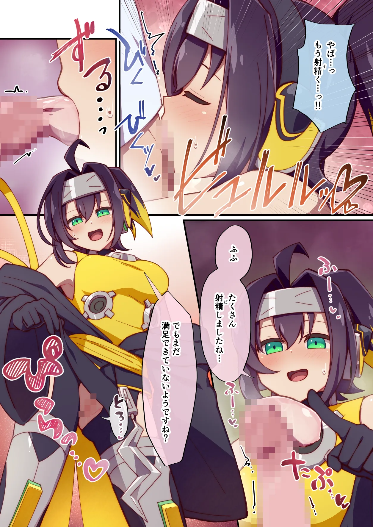 くノ一ちゃんに悪い噂を! + 準備号 Page.6
