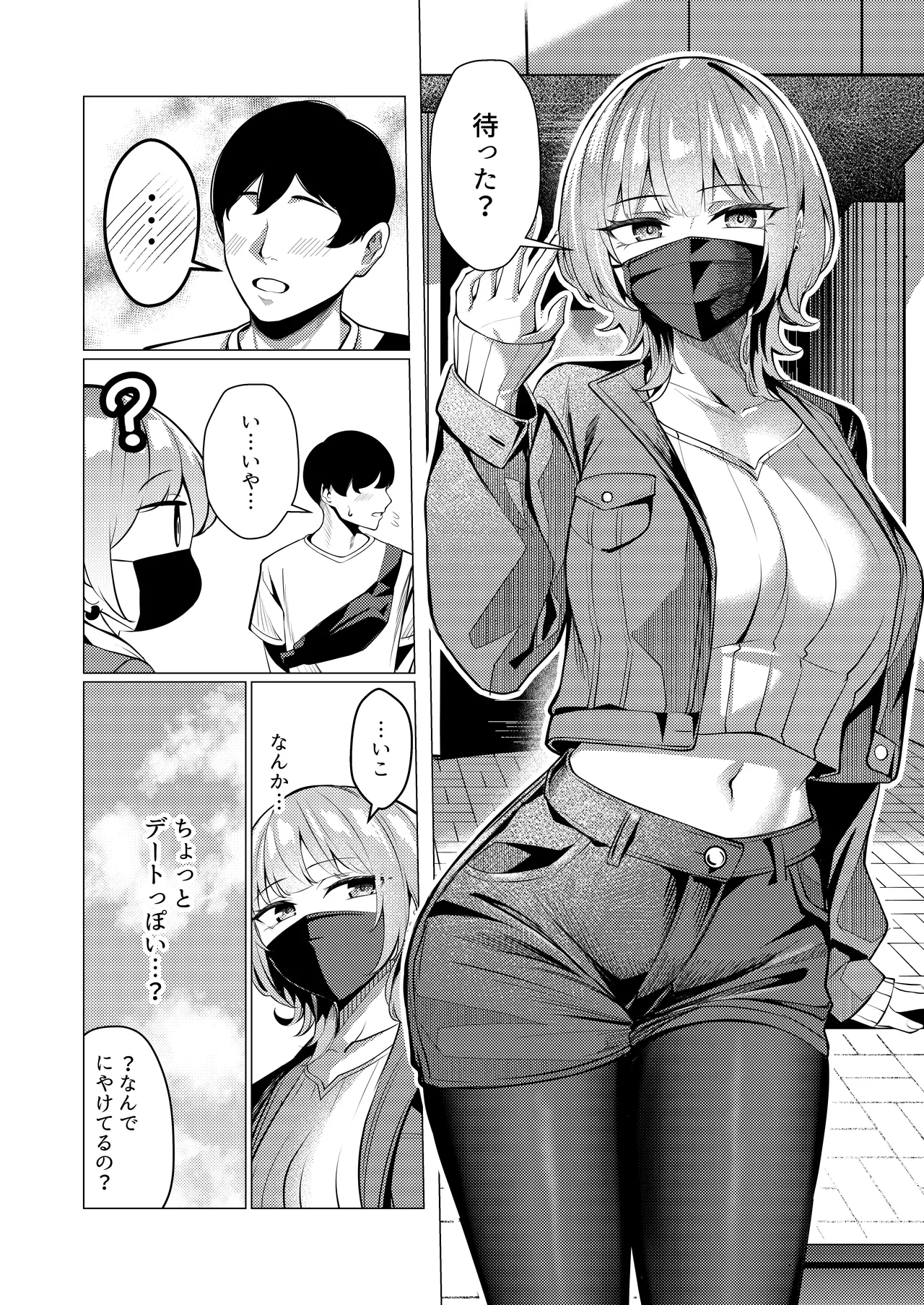 趣味が特殊な狗塚さん Page.9