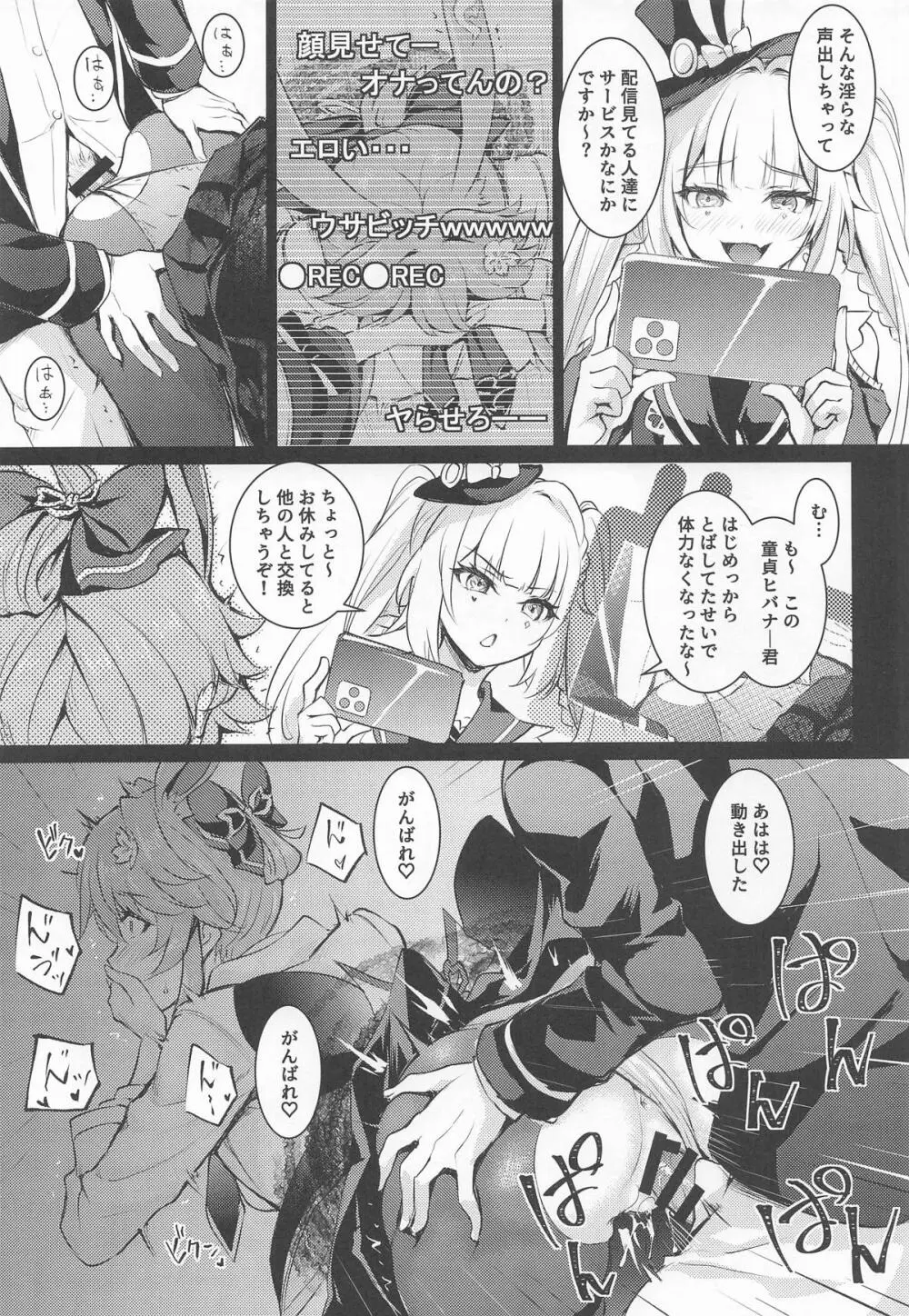 やめて!壁尻した妾に乱暴する気じゃろ!エロ同人のように! Page.10