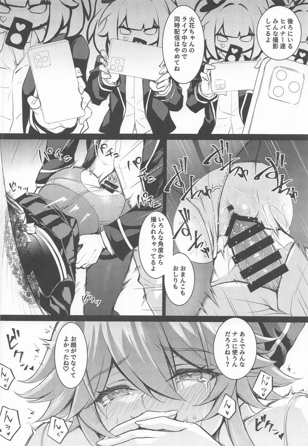 やめて!壁尻した妾に乱暴する気じゃろ!エロ同人のように! Page.11