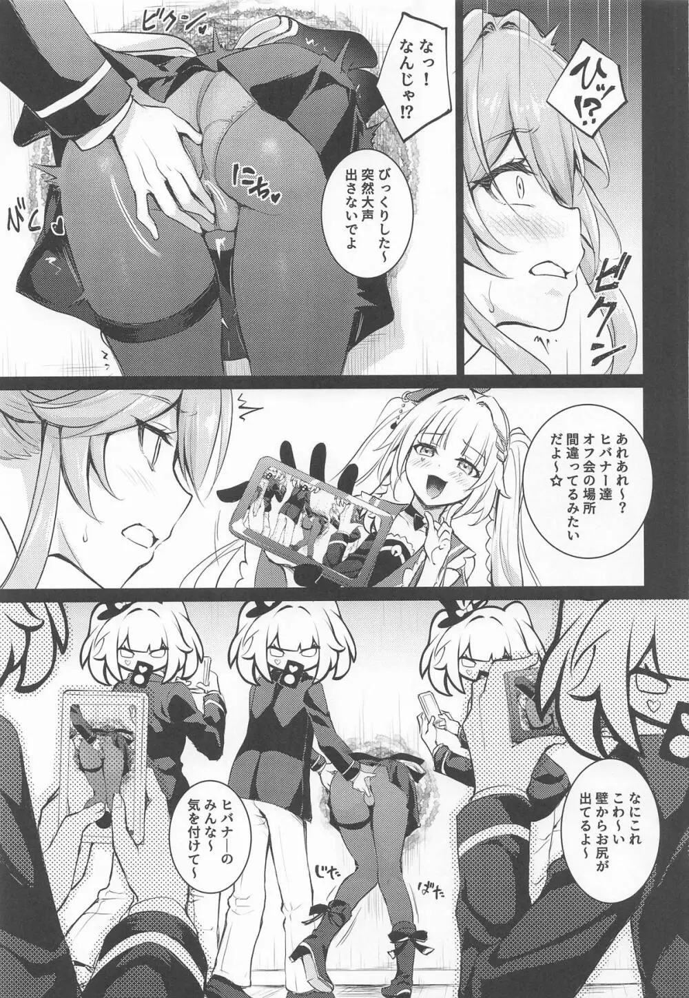 やめて!壁尻した妾に乱暴する気じゃろ!エロ同人のように! Page.6