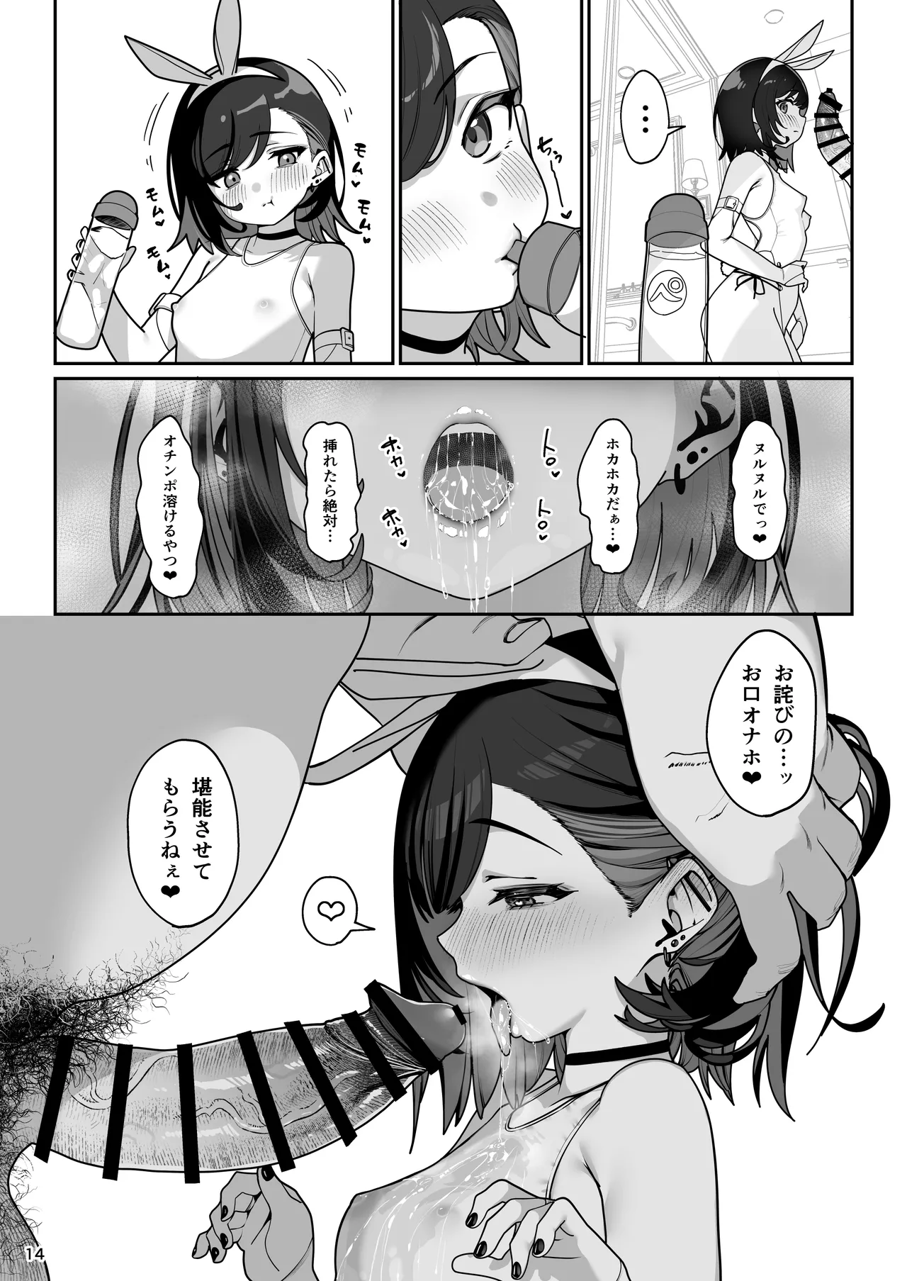 彼女催眠4 Page.15