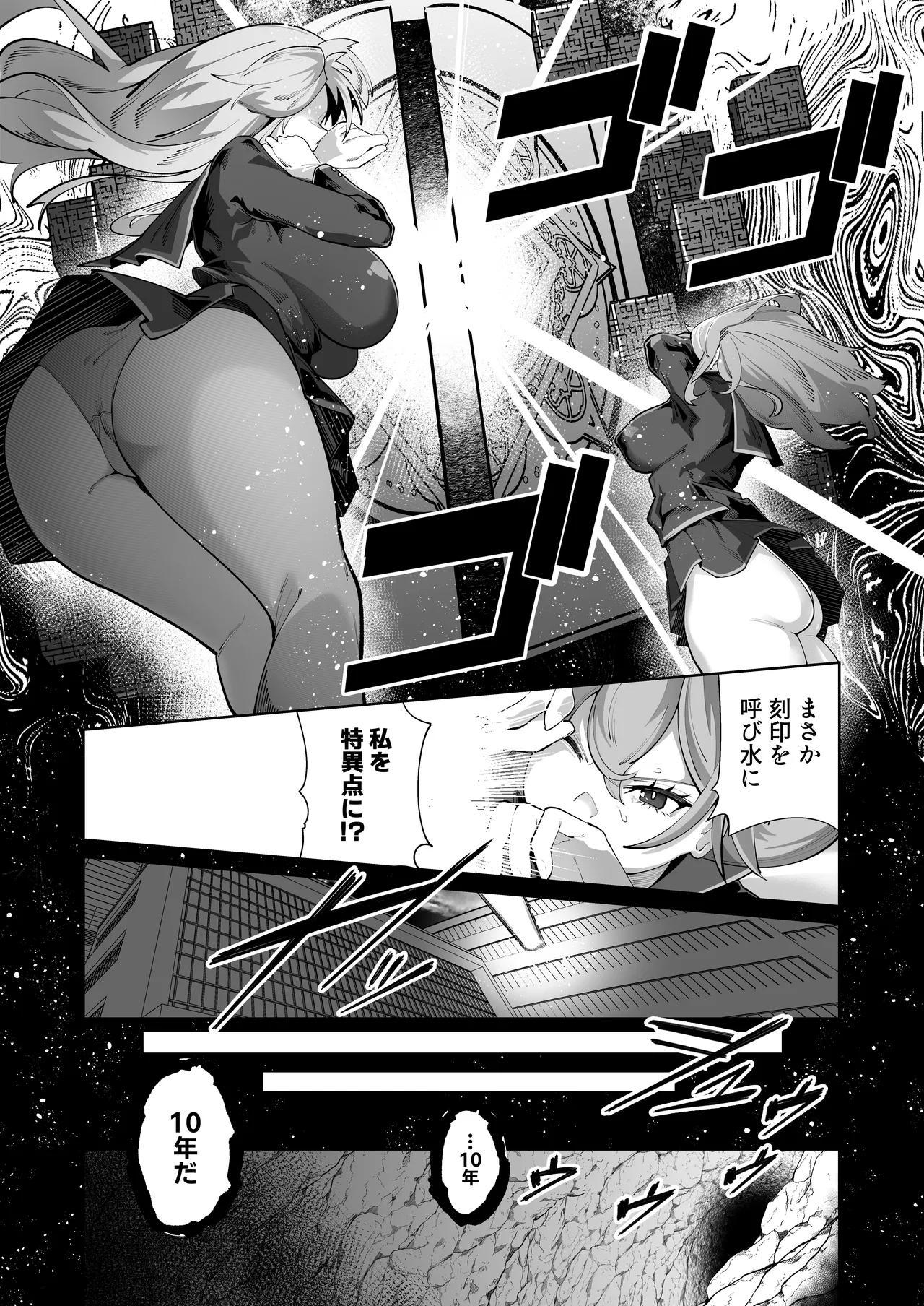 [なみもり定食Aセット (並盛りごはん)] 白き刃は穢れに沈む Page.17