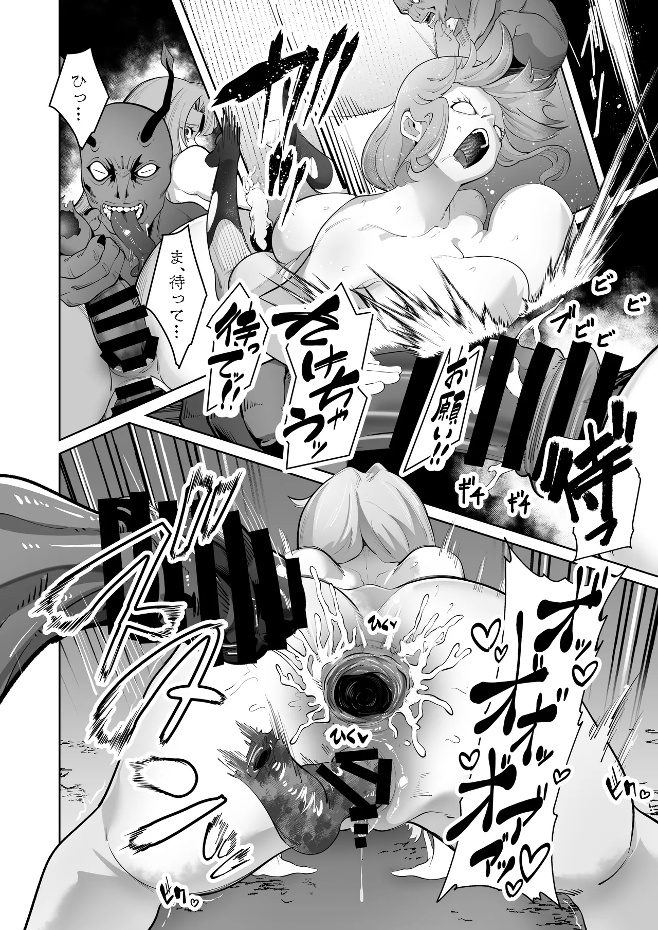[なみもり定食Aセット (並盛りごはん)] 白き刃は穢れに沈む Page.31