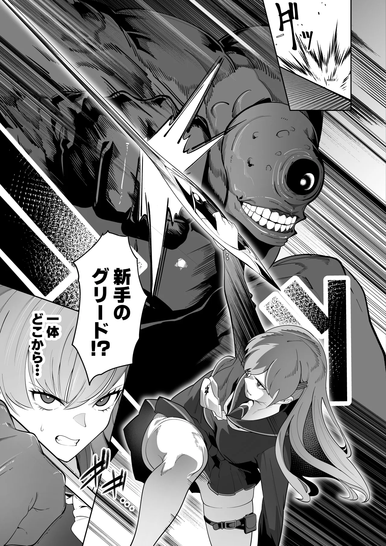 [なみもり定食Aセット (並盛りごはん)] 白き刃は穢れに沈む Page.6