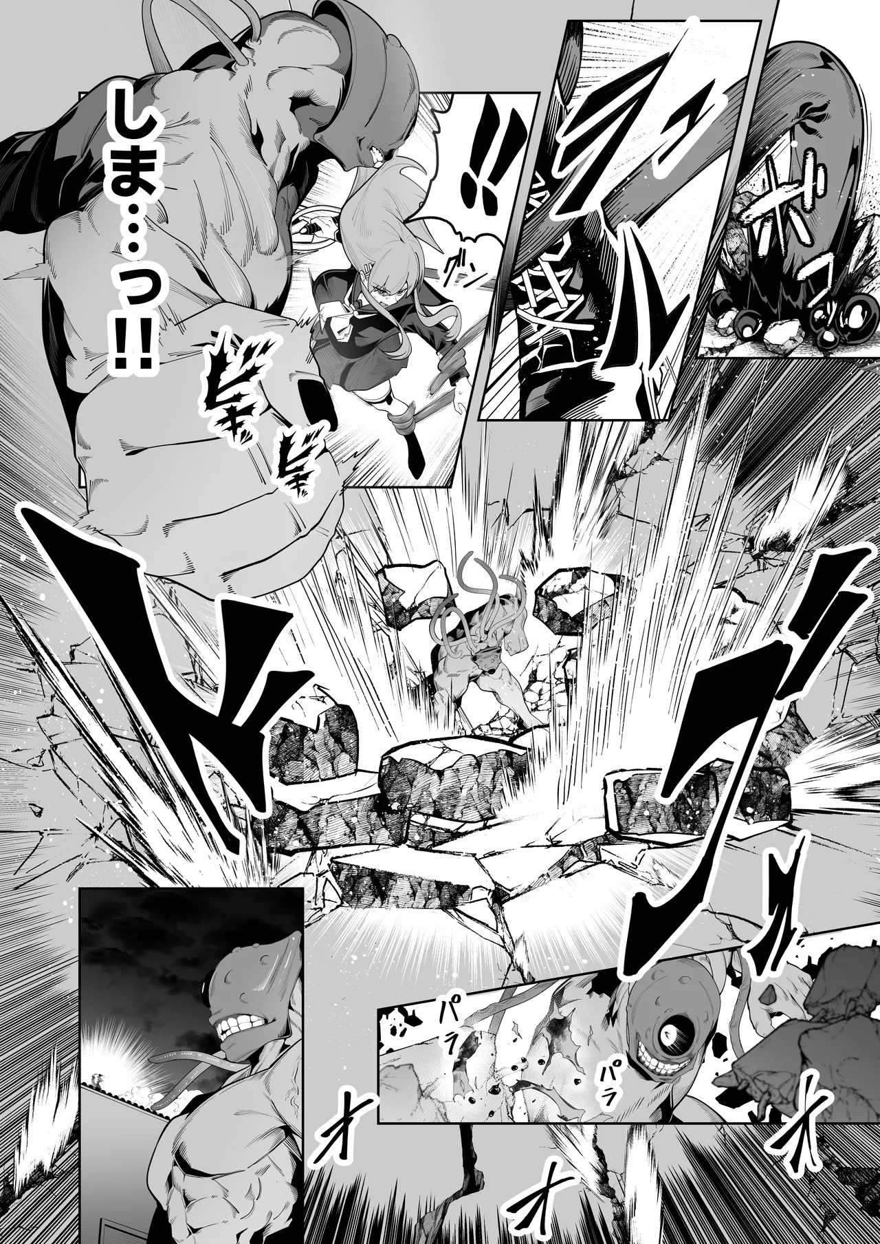 [なみもり定食Aセット (並盛りごはん)] 白き刃は穢れに沈む Page.7