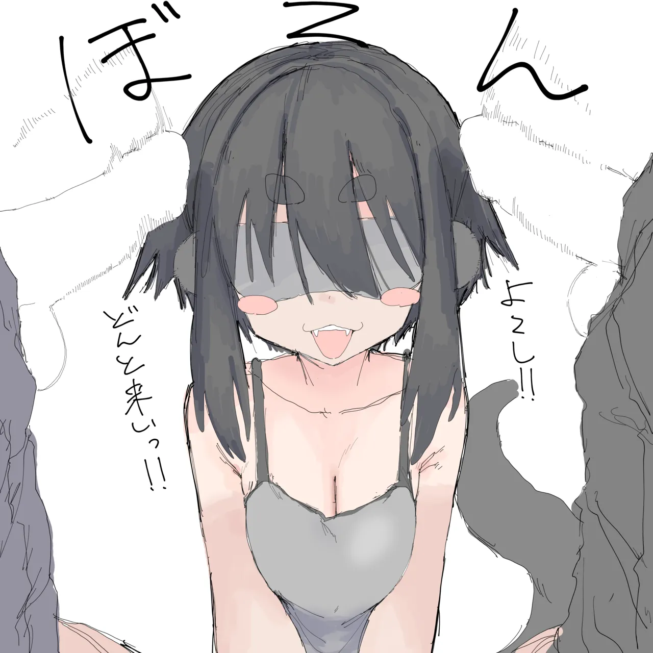 騙されるカワウソちゃん Page.2