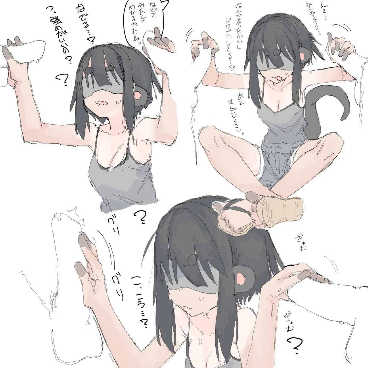 騙されるカワウソちゃん Page.3