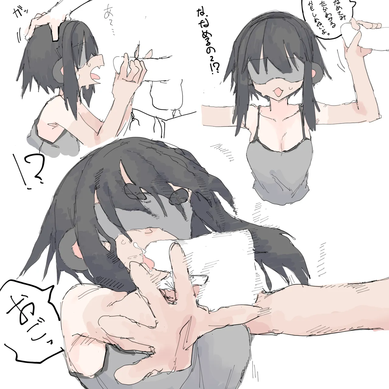騙されるカワウソちゃん Page.4