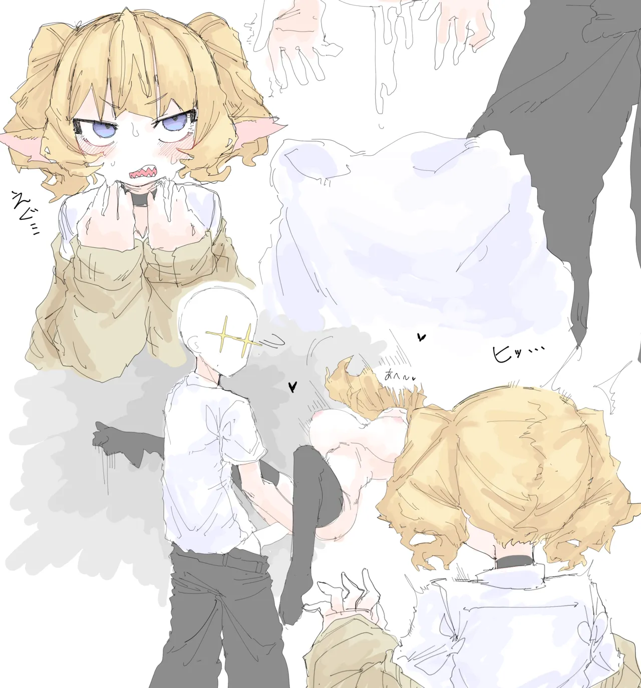 チワワ姉妹 Page.12