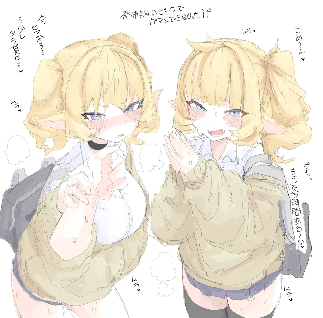 チワワ姉妹 Page.2