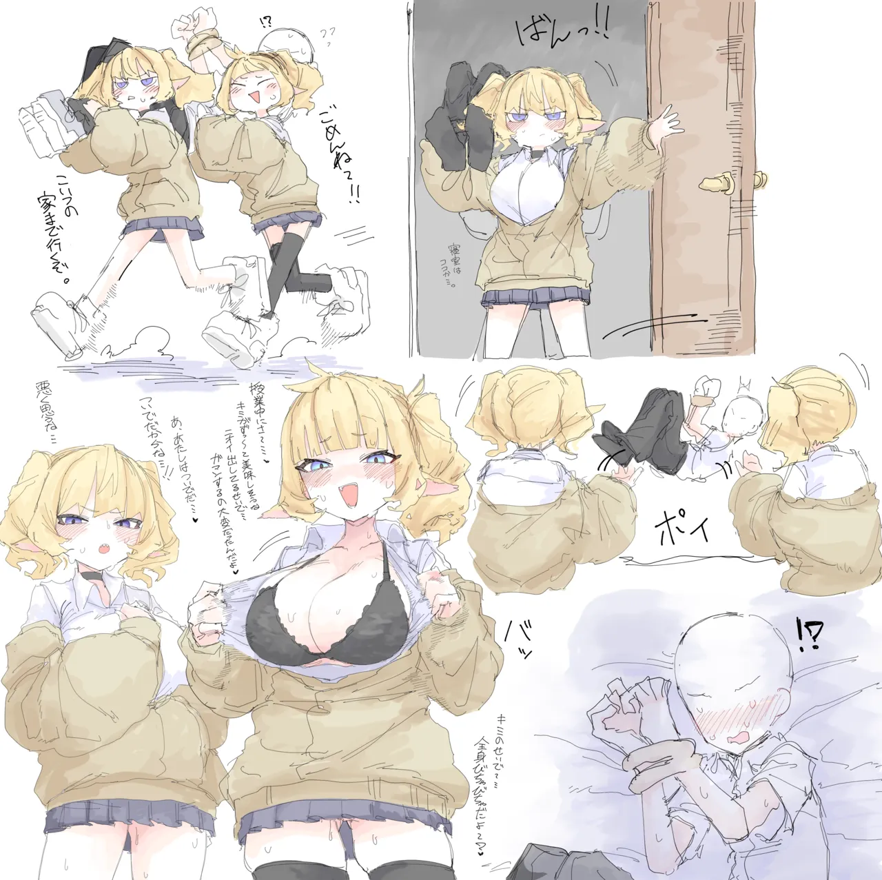 チワワ姉妹 Page.3