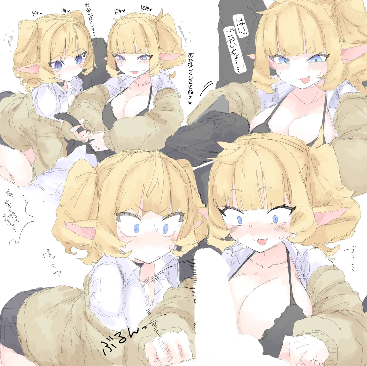チワワ姉妹 Page.4