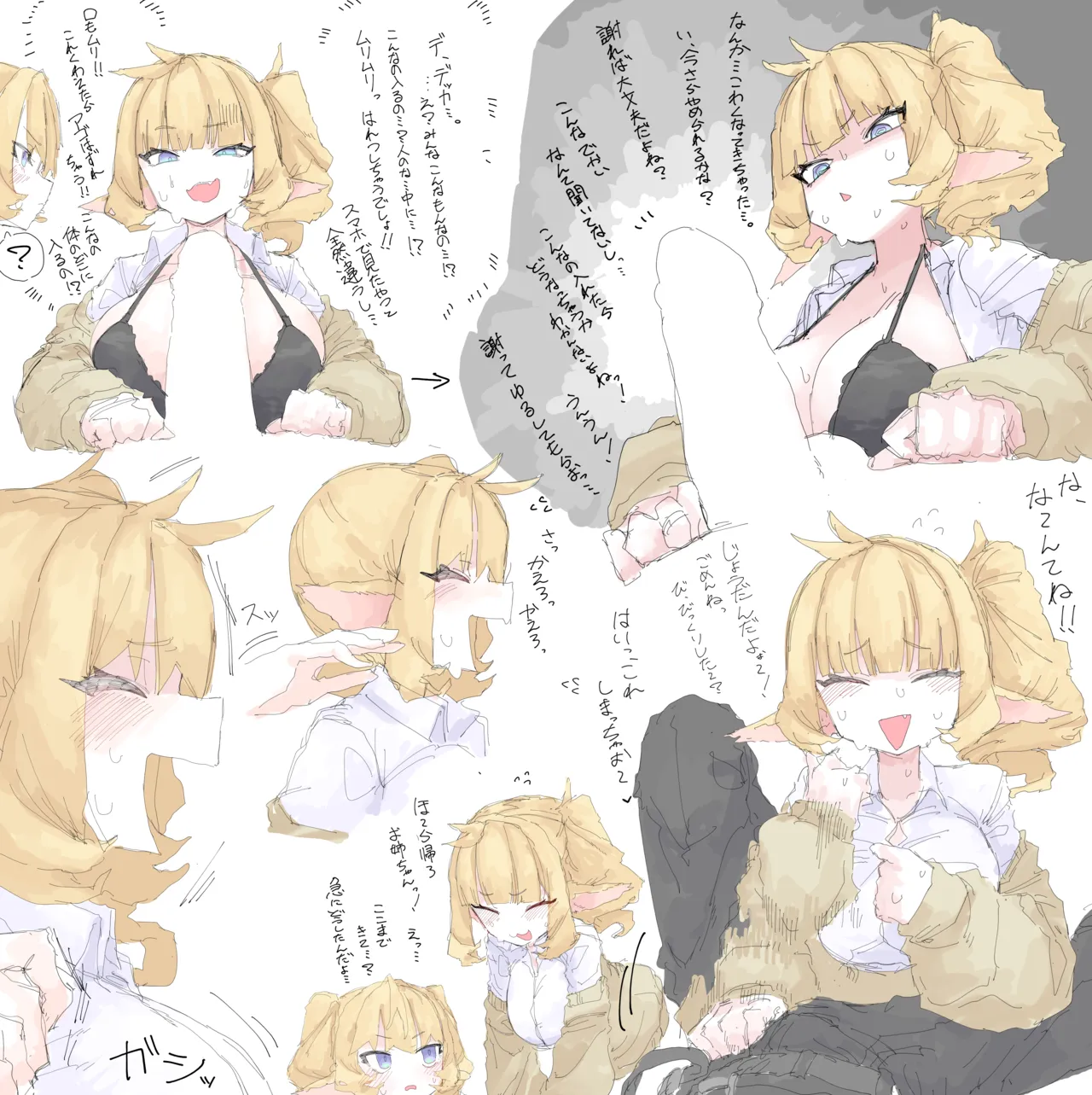 チワワ姉妹 Page.5
