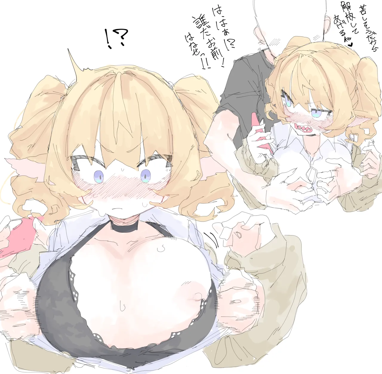 チワワ Page.5