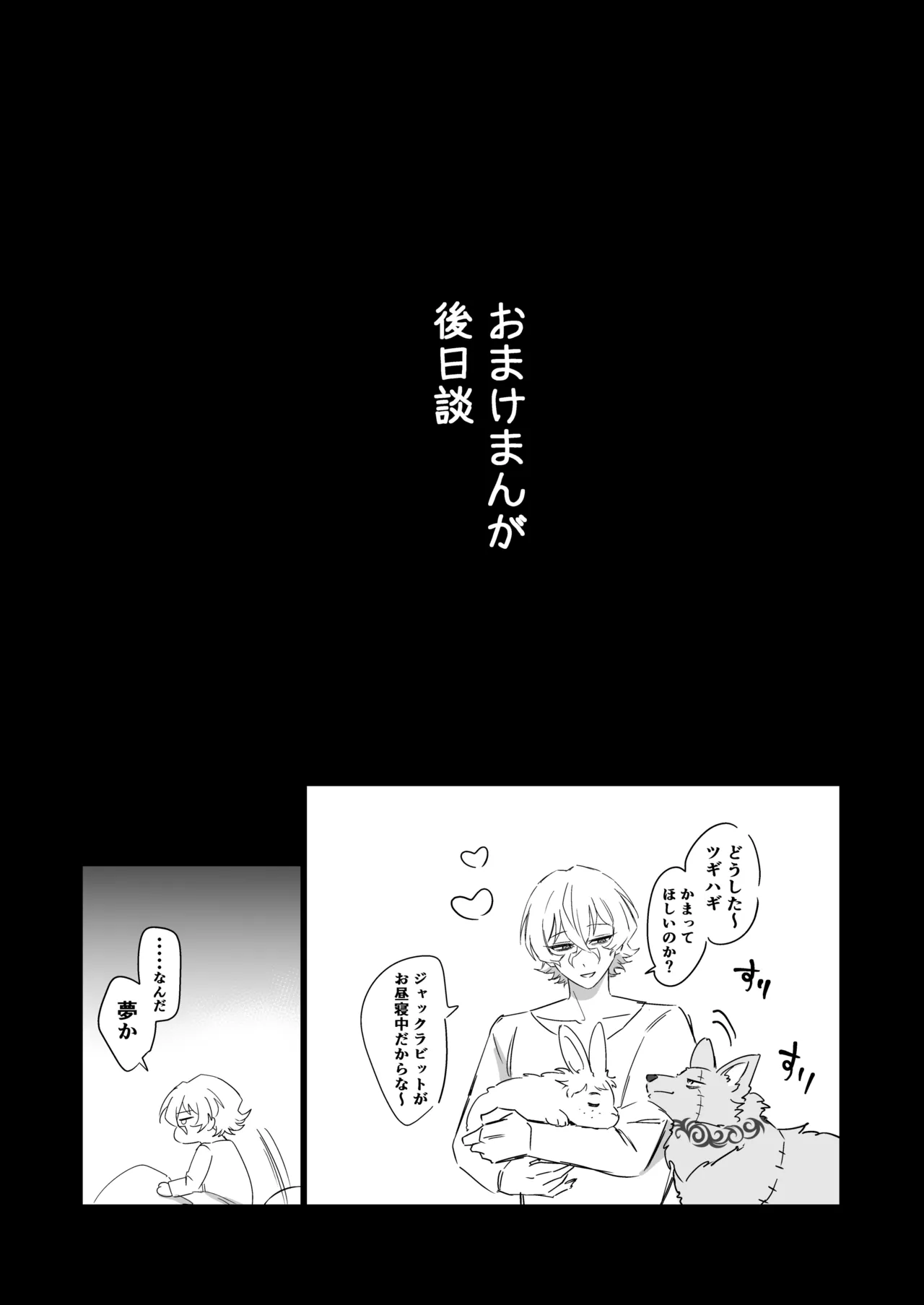 エリートエージェント、元彼と今彼と激突3P～大放出編～ Page.102