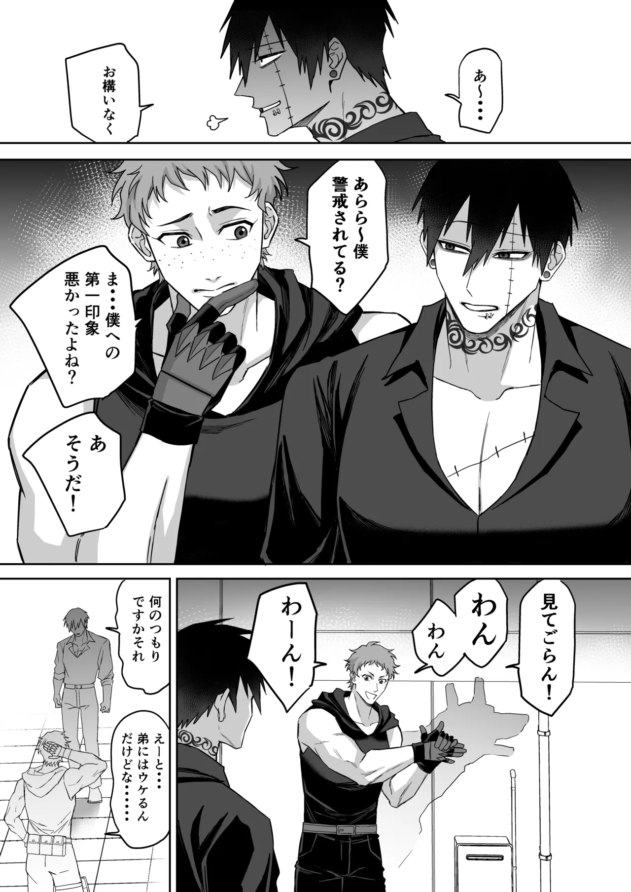 エリートエージェント、元彼と今彼と激突3P～大放出編～ Page.13