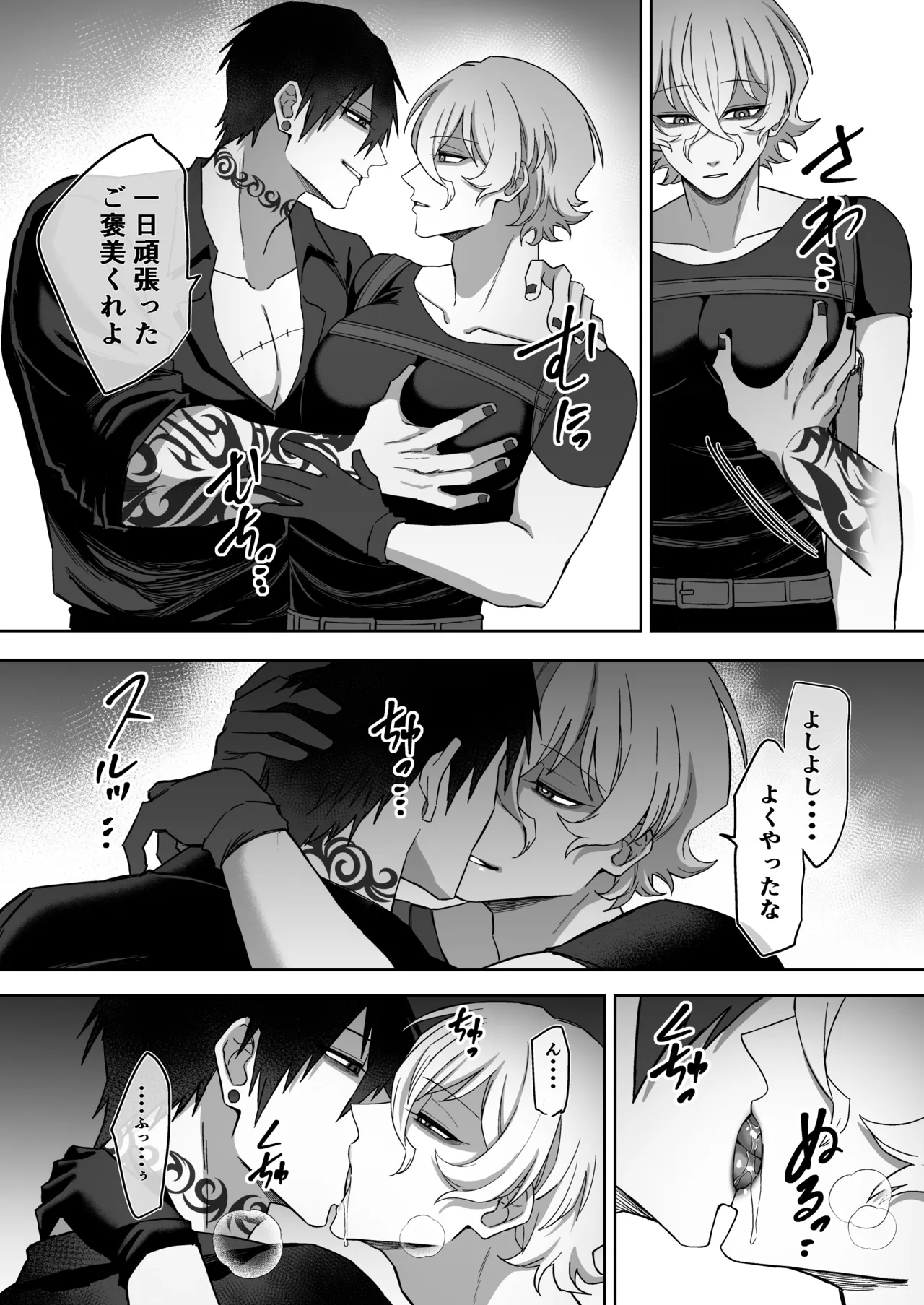 エリートエージェント、元彼と今彼と激突3P～大放出編～ Page.17