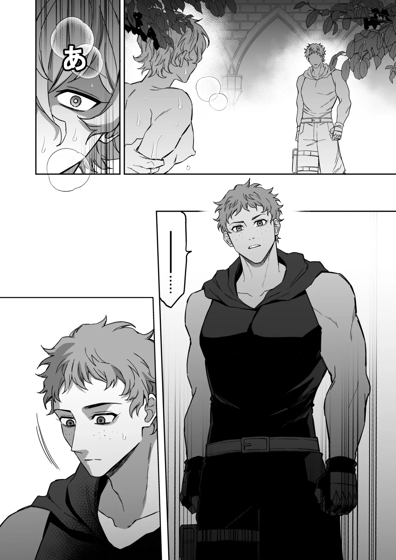 エリートエージェント、元彼と今彼と激突3P～大放出編～ Page.25