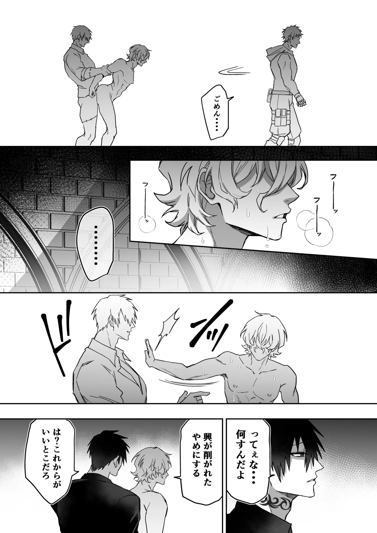 エリートエージェント、元彼と今彼と激突3P～大放出編～ Page.26