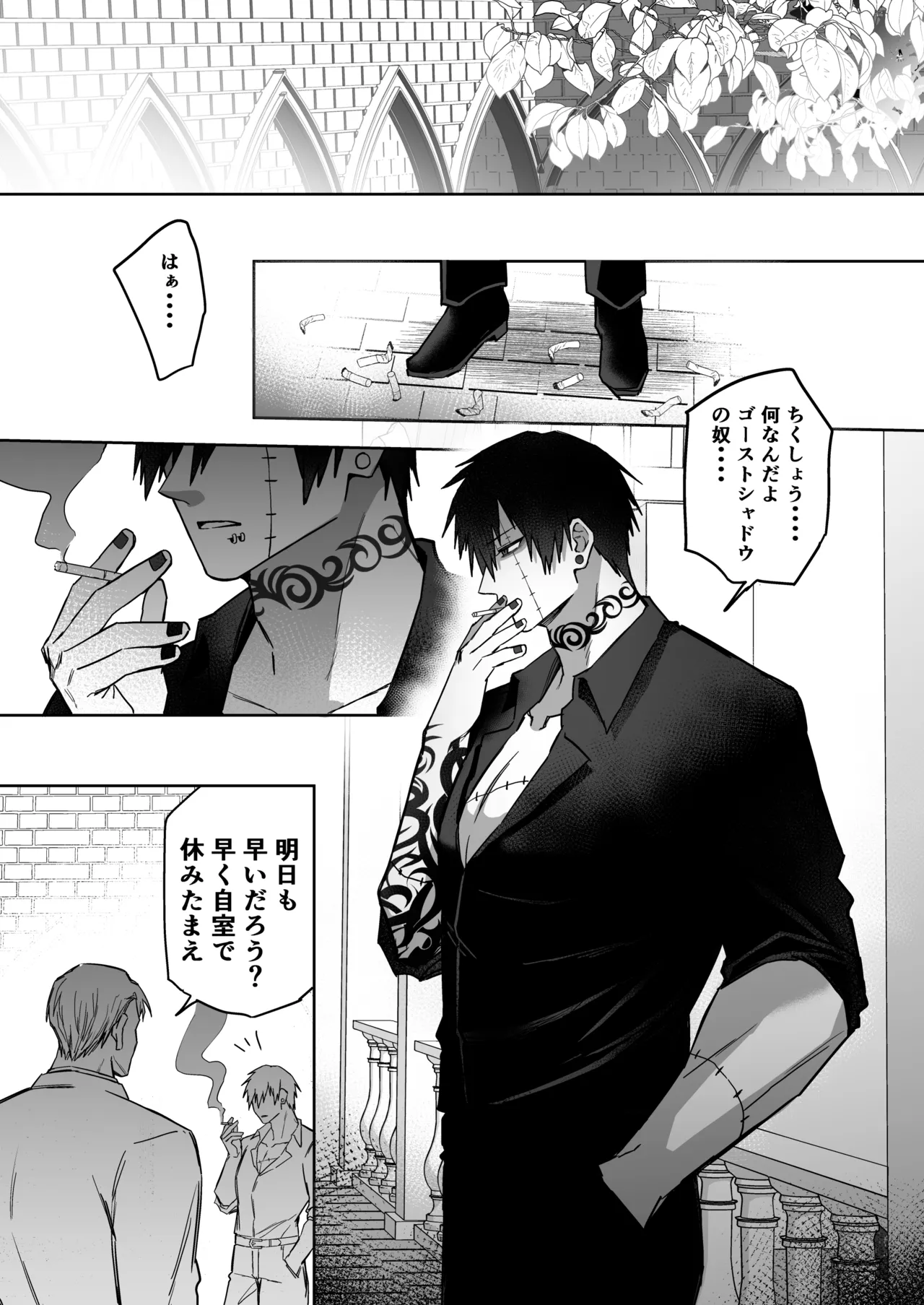 エリートエージェント、元彼と今彼と激突3P～大放出編～ Page.28