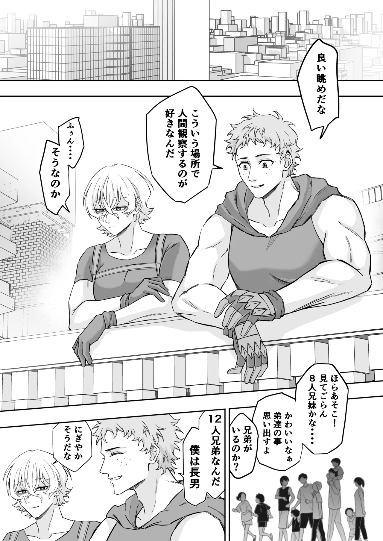 エリートエージェント、元彼と今彼と激突3P～大放出編～ Page.32