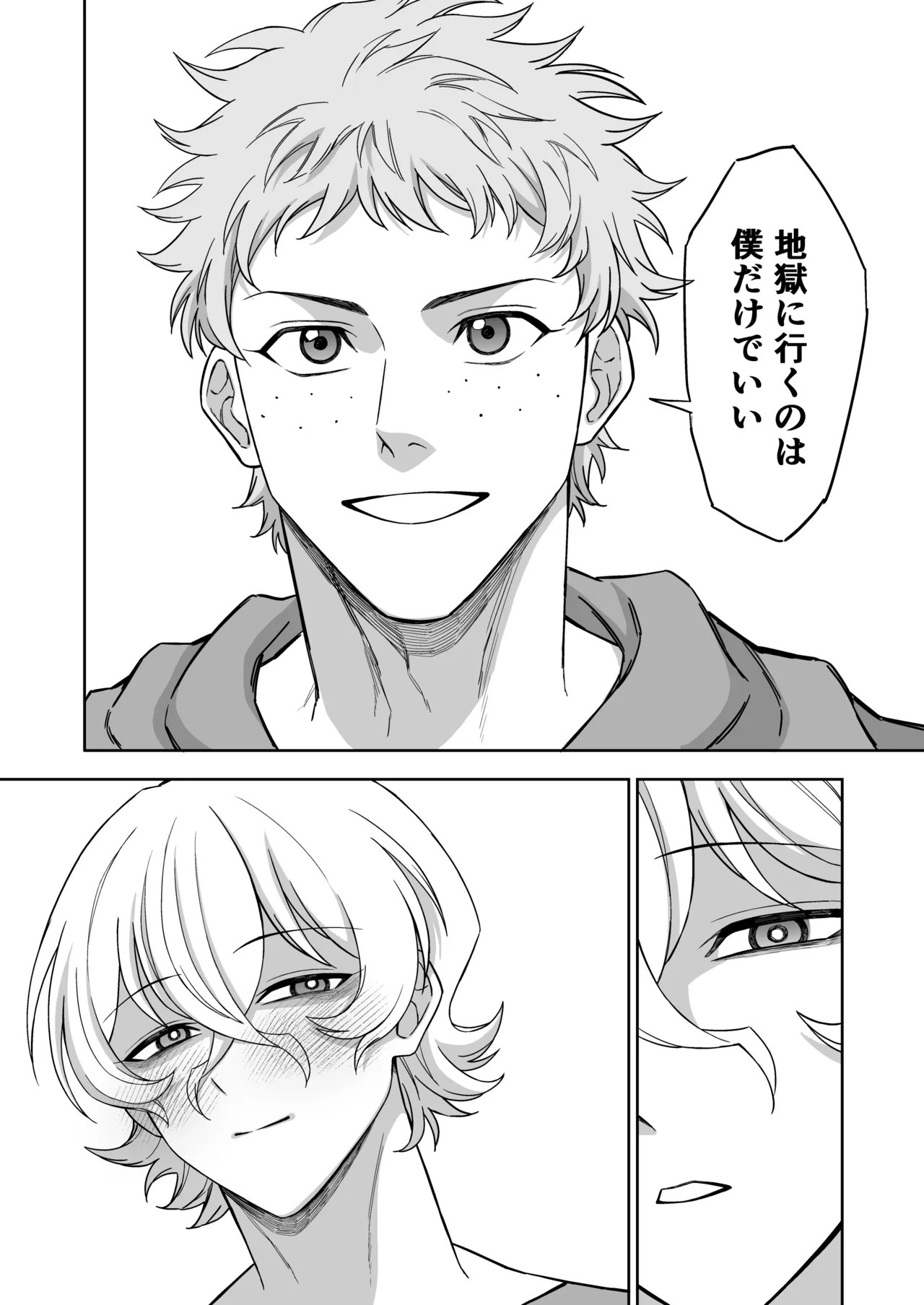 エリートエージェント、元彼と今彼と激突3P～大放出編～ Page.34