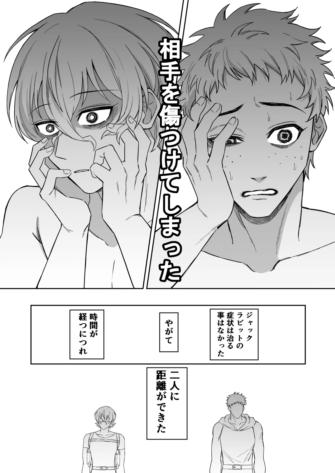 エリートエージェント、元彼と今彼と激突3P～大放出編～ Page.40