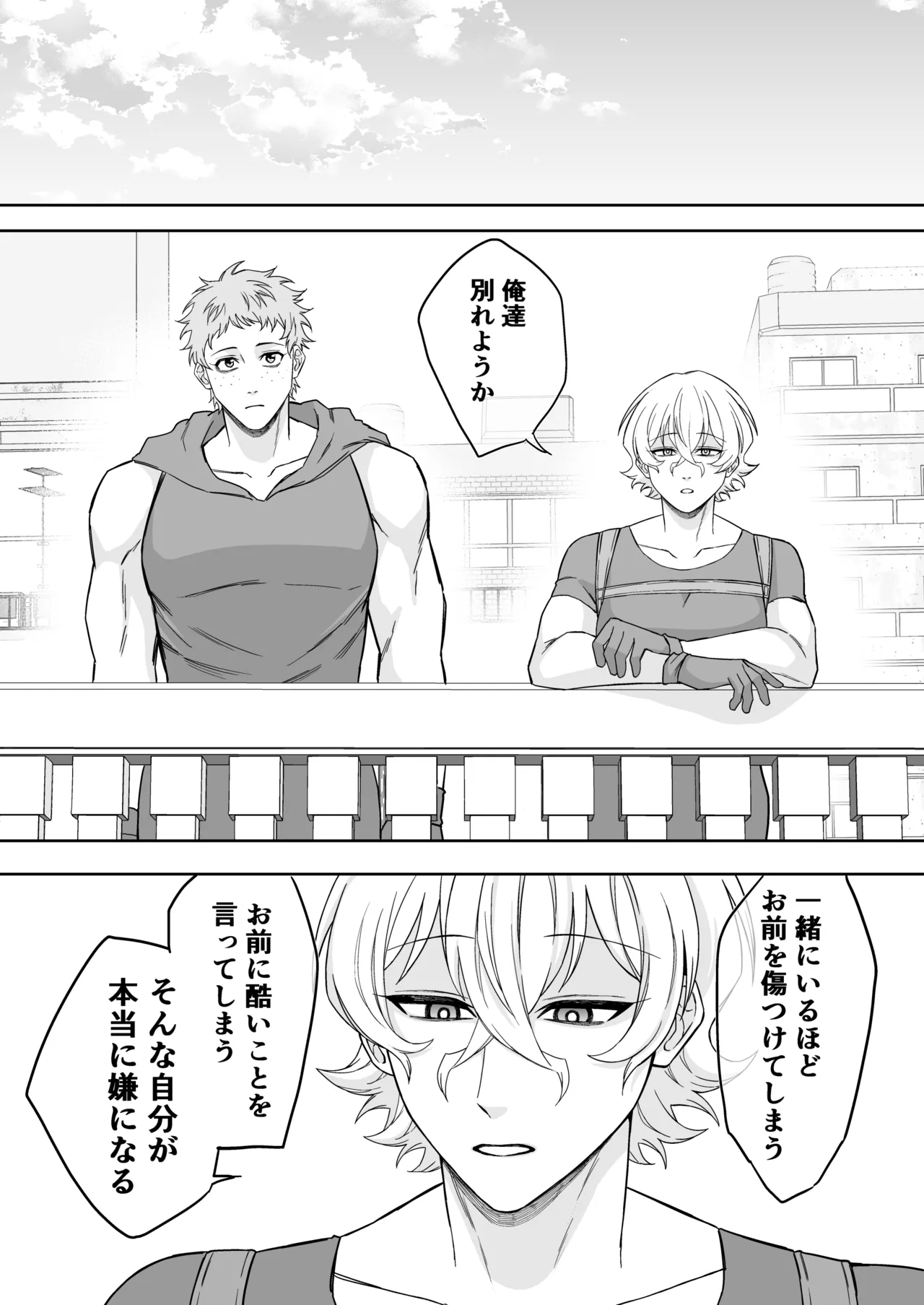 エリートエージェント、元彼と今彼と激突3P～大放出編～ Page.41