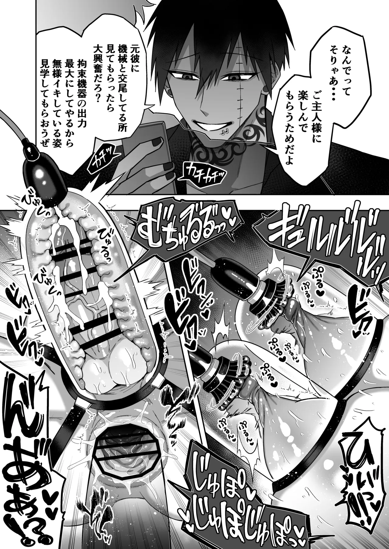 エリートエージェント、元彼と今彼と激突3P～大放出編～ Page.50