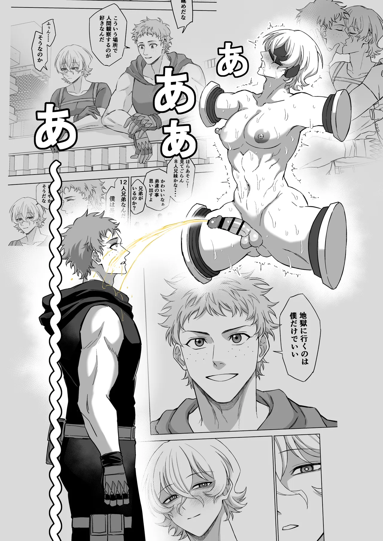 エリートエージェント、元彼と今彼と激突3P～大放出編～ Page.58
