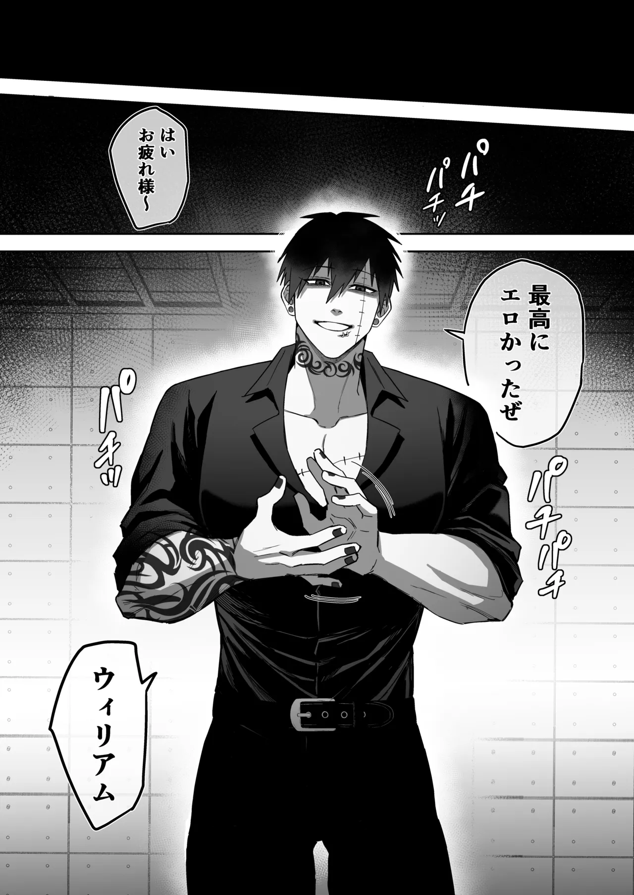 エリートエージェント、元彼と今彼と激突3P～大放出編～ Page.59