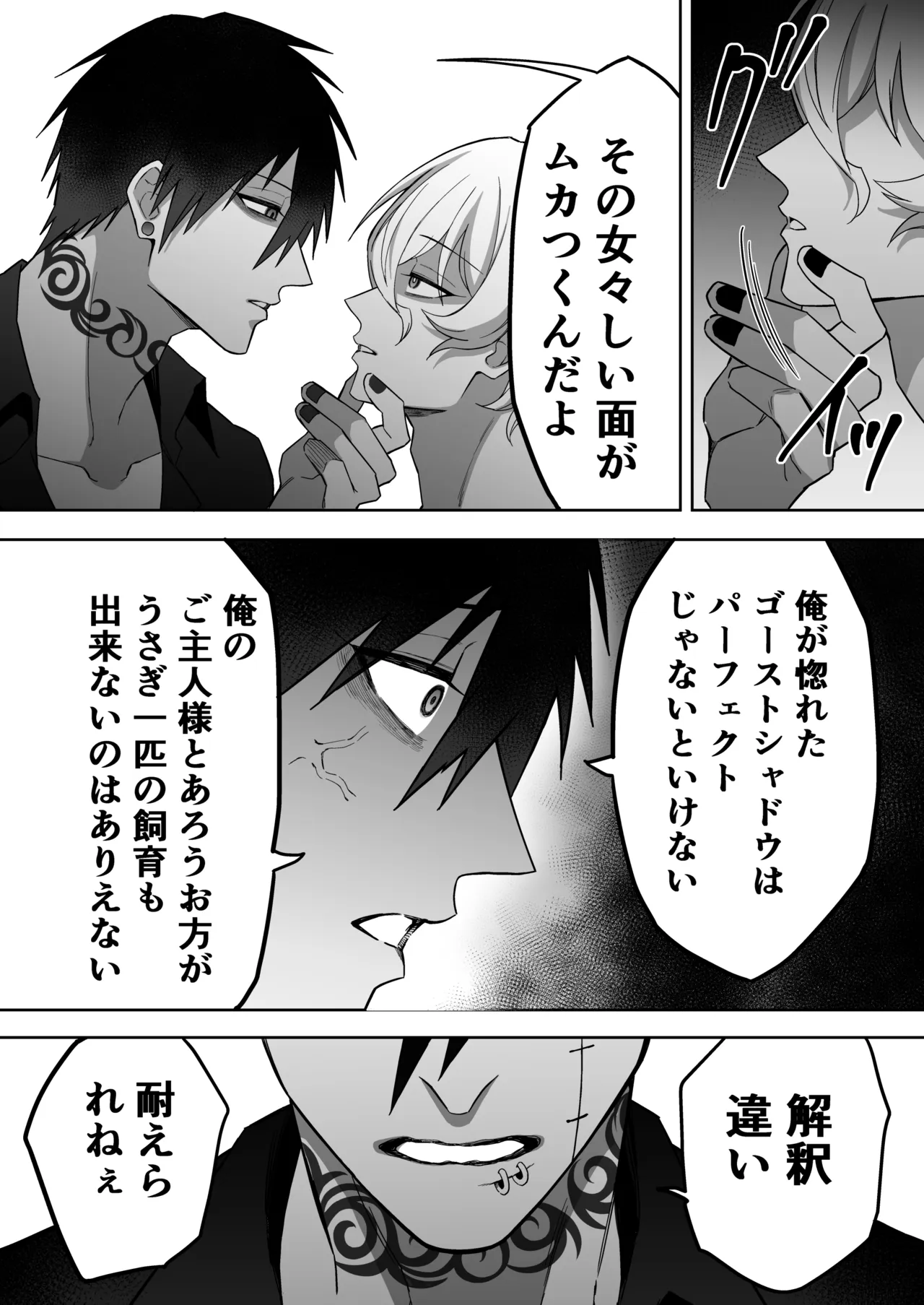 エリートエージェント、元彼と今彼と激突3P～大放出編～ Page.63