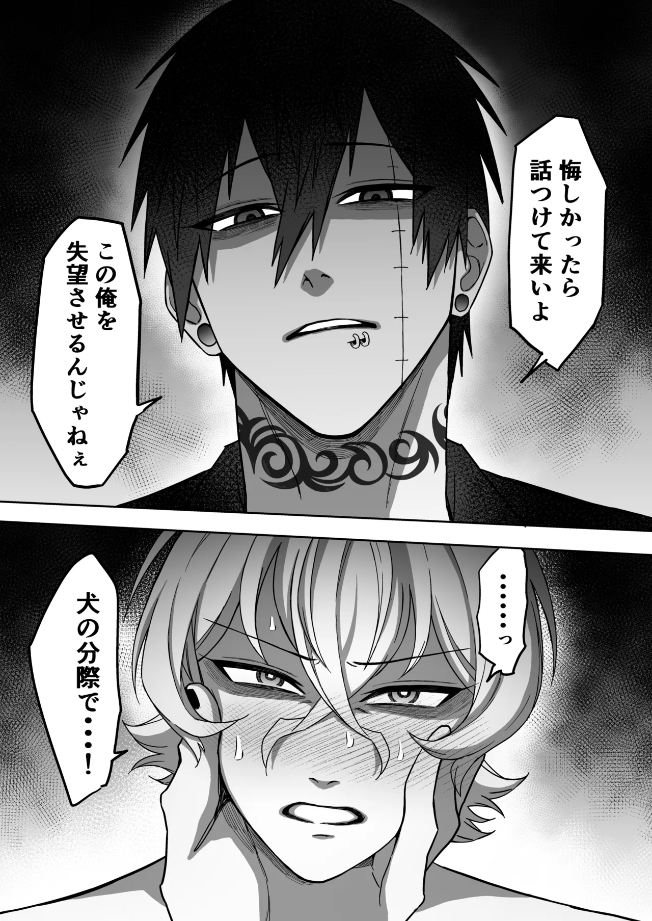 エリートエージェント、元彼と今彼と激突3P～大放出編～ Page.64