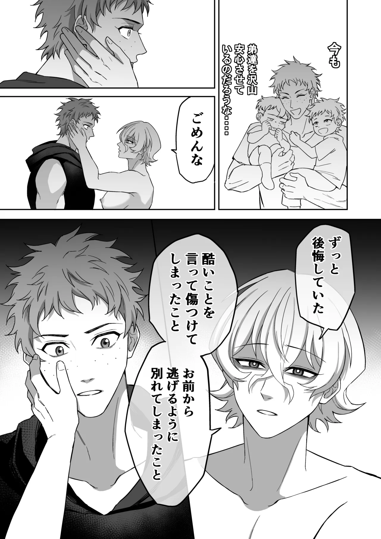 エリートエージェント、元彼と今彼と激突3P～大放出編～ Page.66