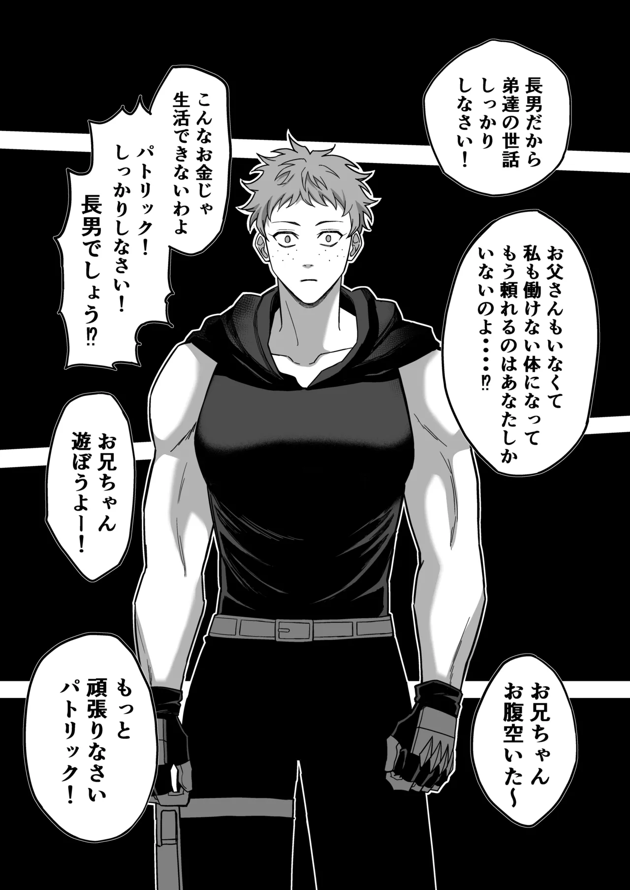 エリートエージェント、元彼と今彼と激突3P～大放出編～ Page.68