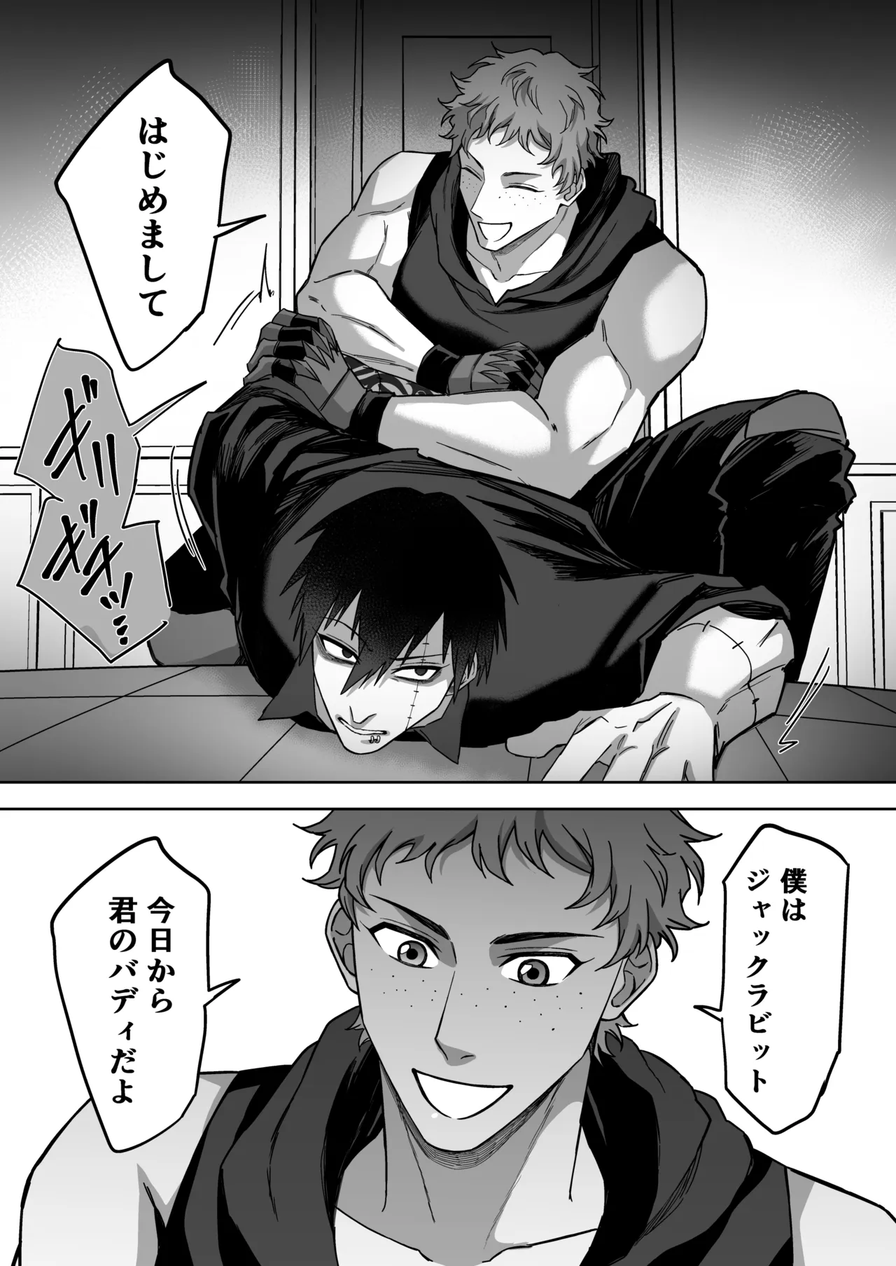 エリートエージェント、元彼と今彼と激突3P～大放出編～ Page.7