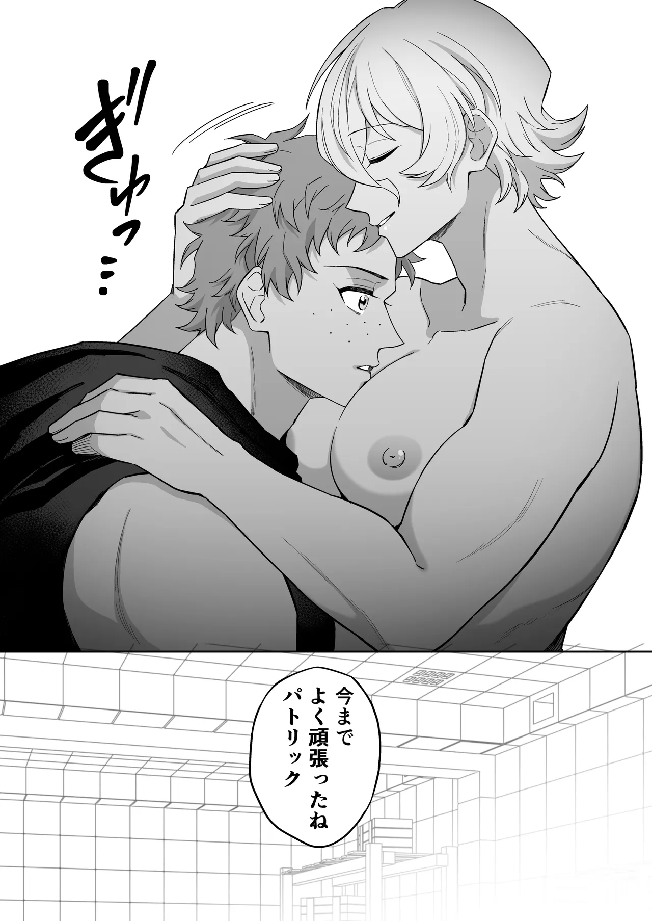 エリートエージェント、元彼と今彼と激突3P～大放出編～ Page.71