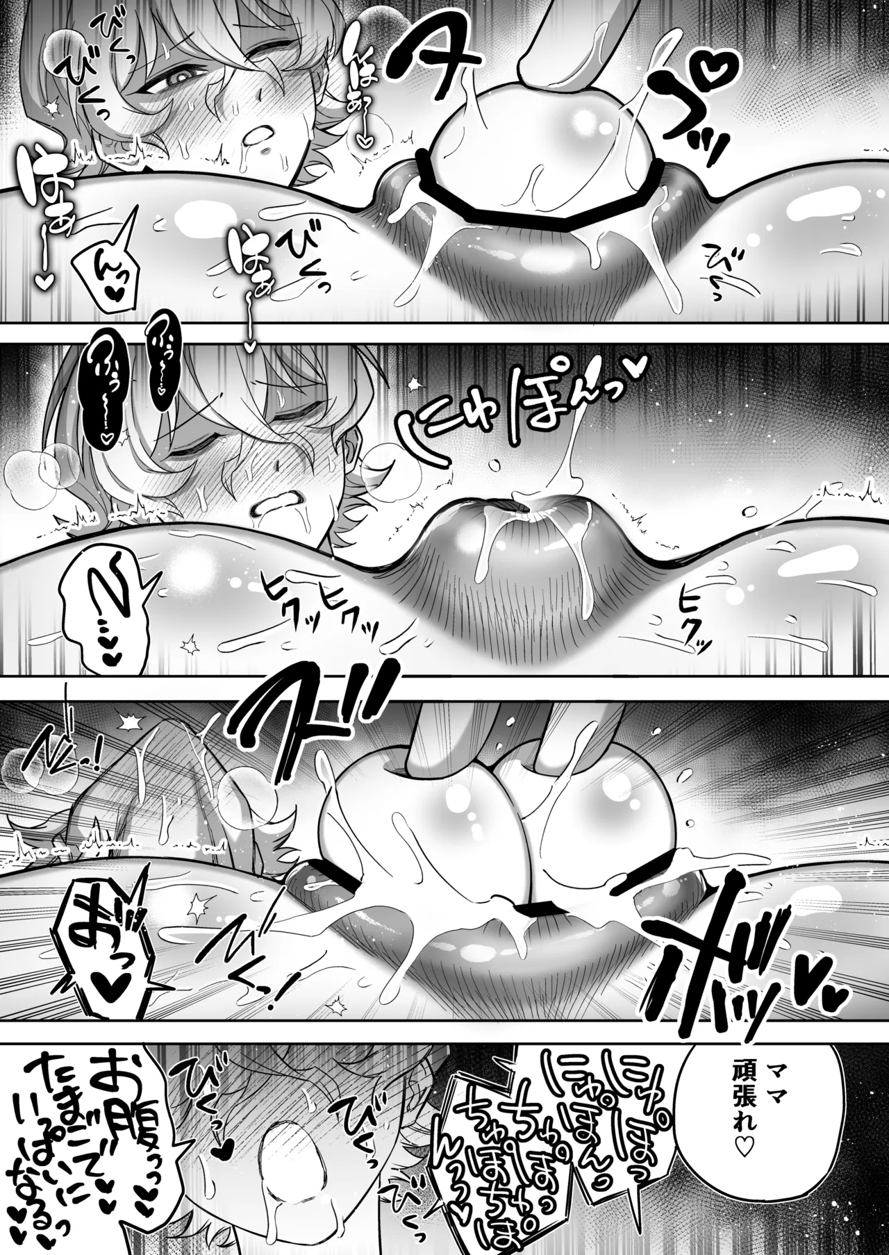 エリートエージェント、元彼と今彼と激突3P～大放出編～ Page.84