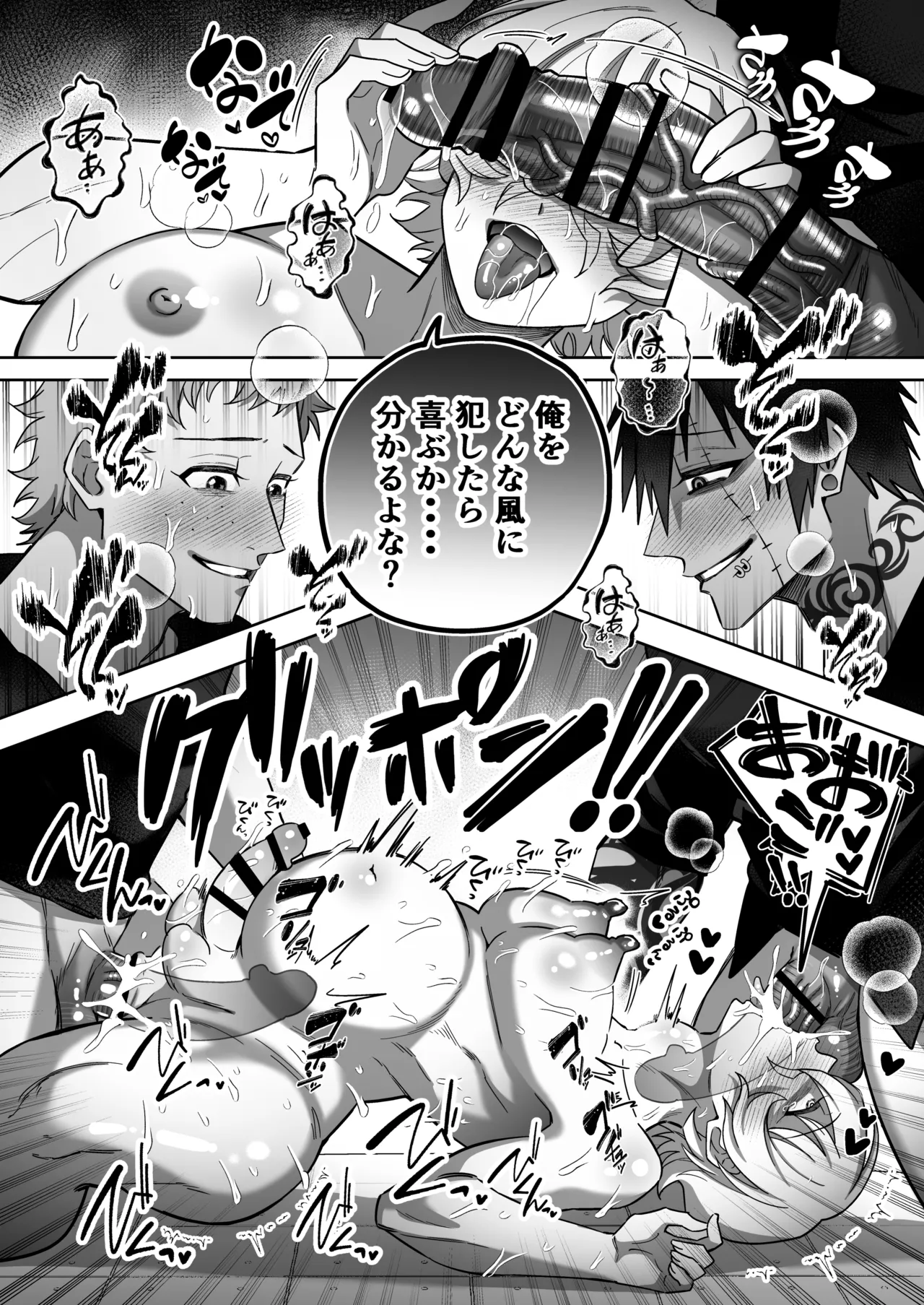 エリートエージェント、元彼と今彼と激突3P～大放出編～ Page.90