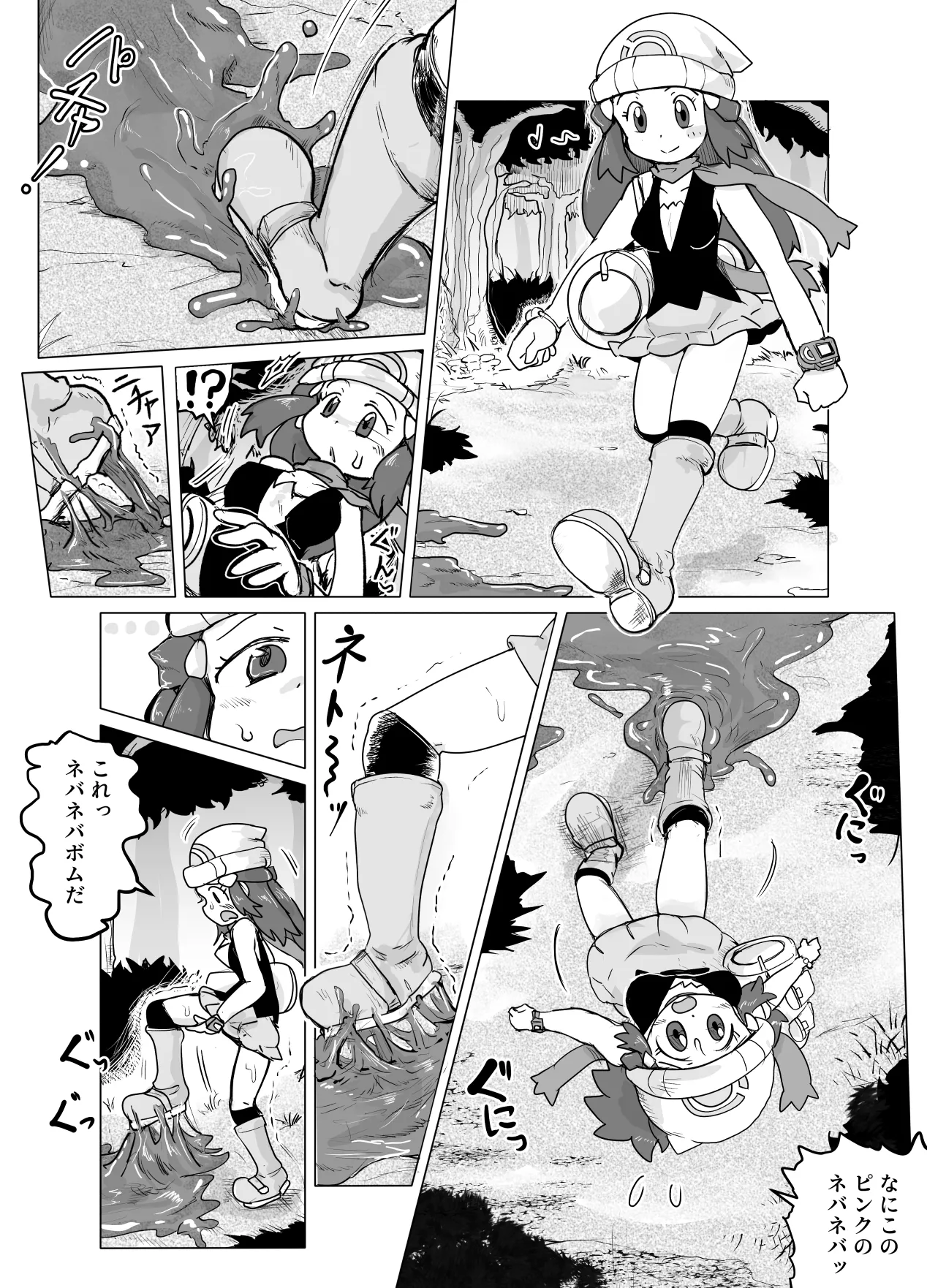 ヒカリちゃんネバネバ拘束漫画
