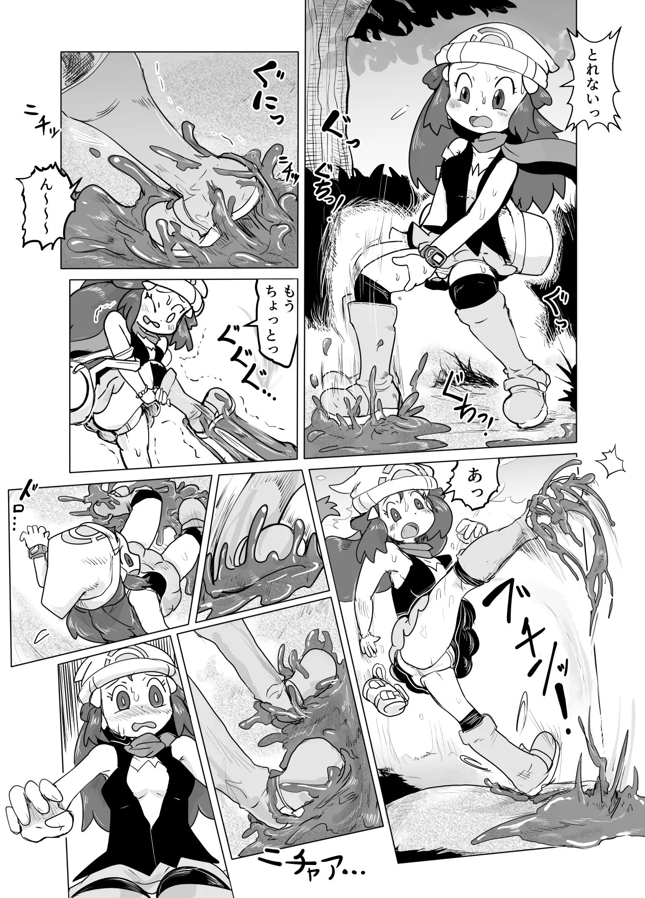 ヒカリちゃんネバネバ拘束漫画 Page.2