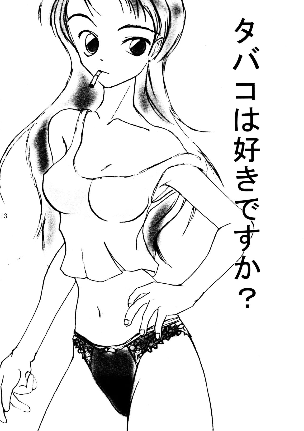 ] POYOPACHO 999 Page.12