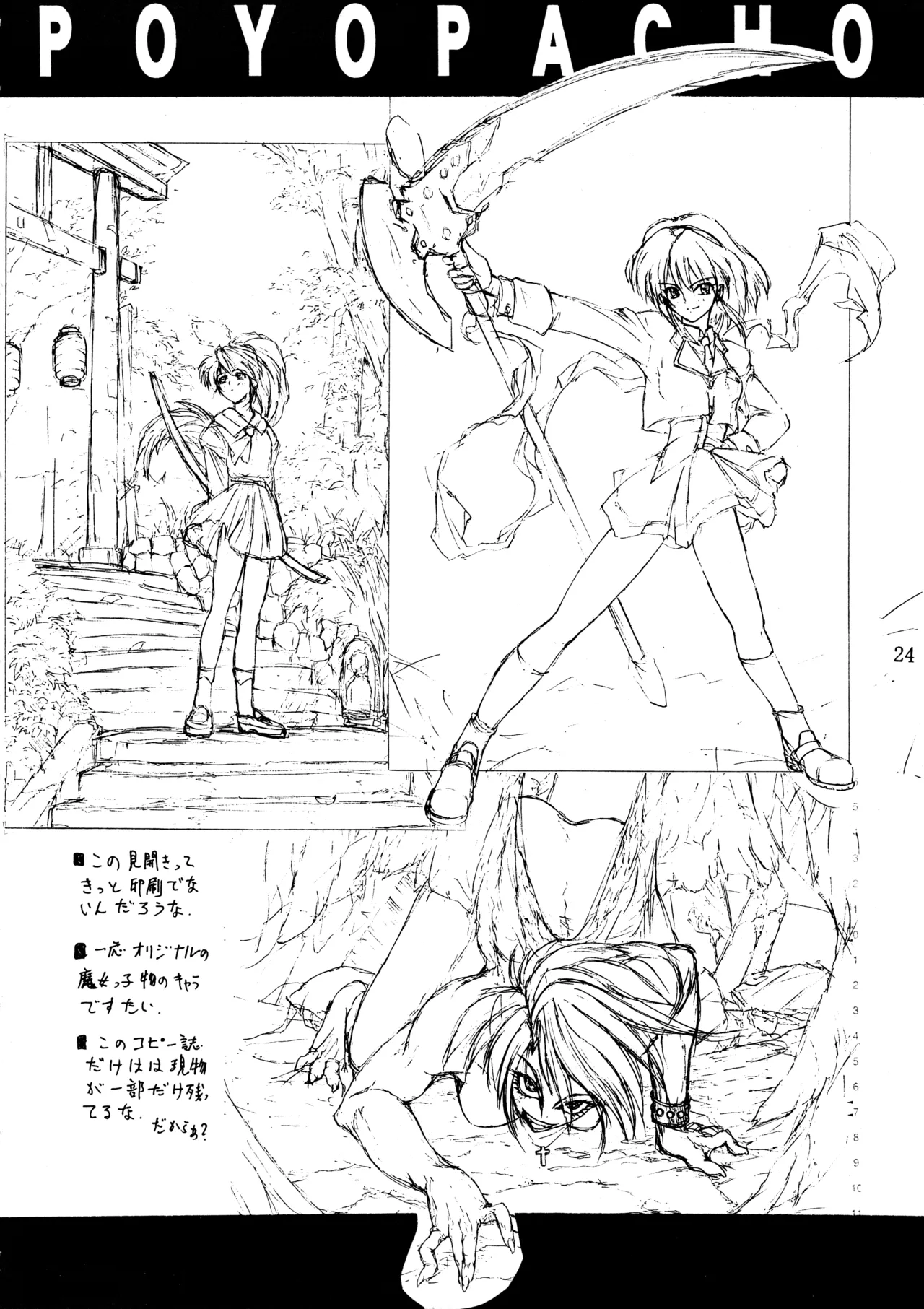 ] POYOPACHO 999 Page.23